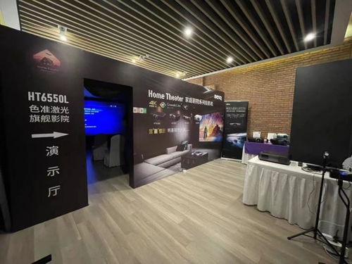 第四屆北京國際音響展 融影實業攜明基全矩陣家庭影院投影產品亮相，北京演繹影音新高度